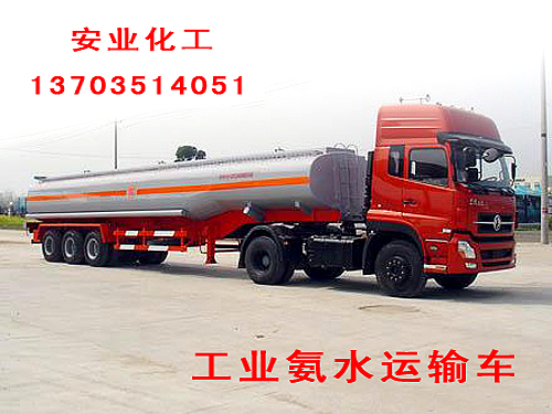 罐車(chē)裝工業(yè)氨水（電廠(chǎng)、水泥廠(chǎng)脫銷(xiāo)）