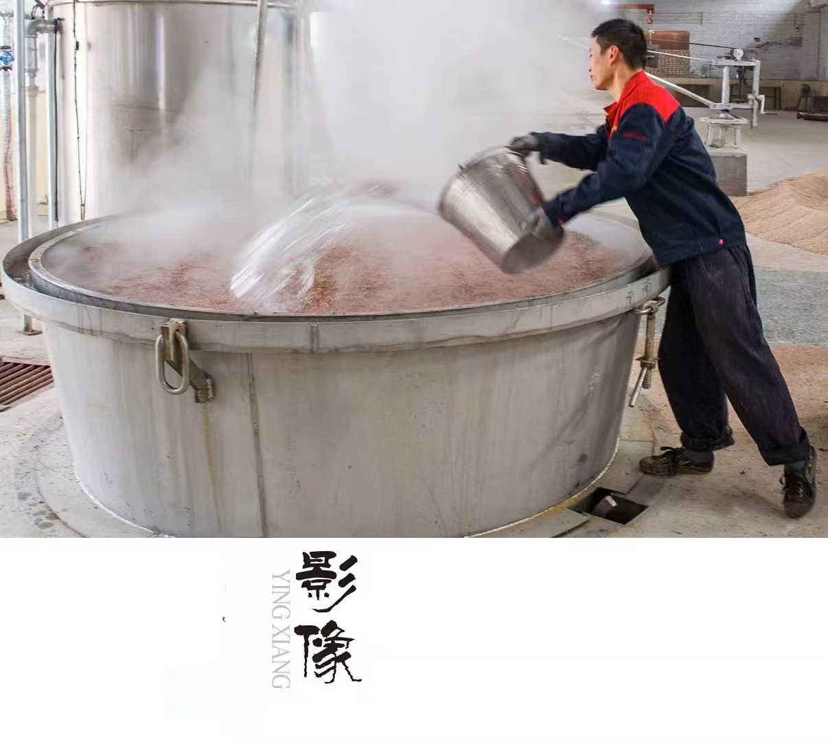 酒厂纪实