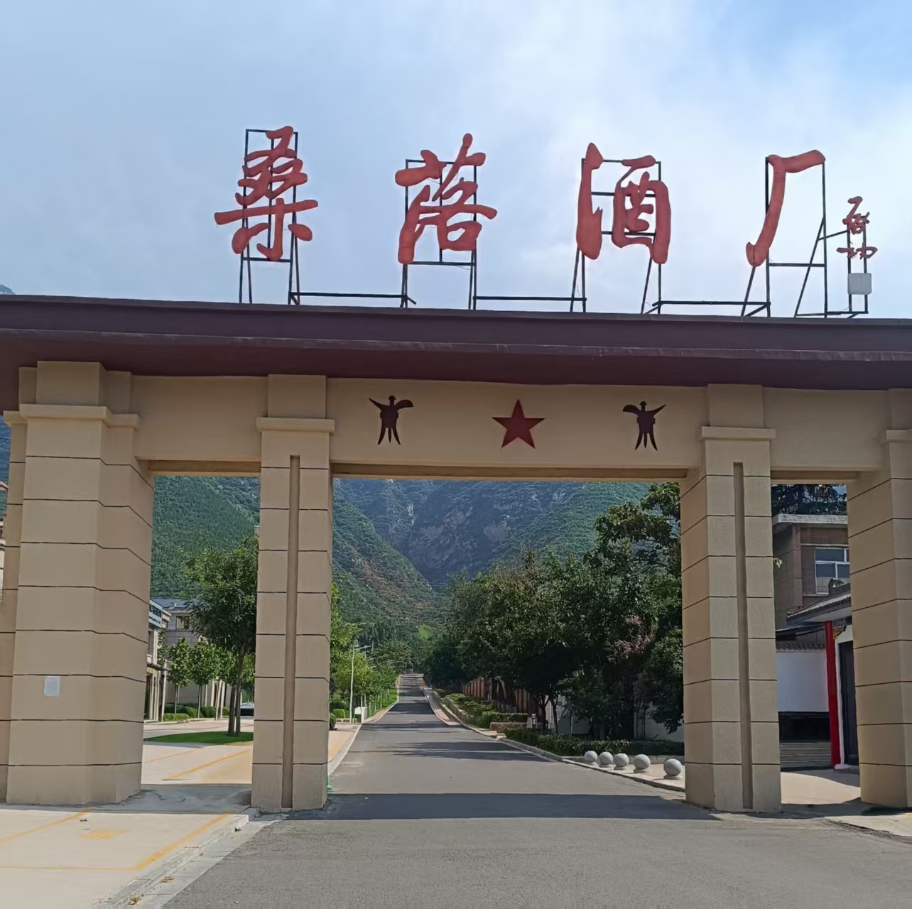 展销会:非物质文化遗产——桑落酒