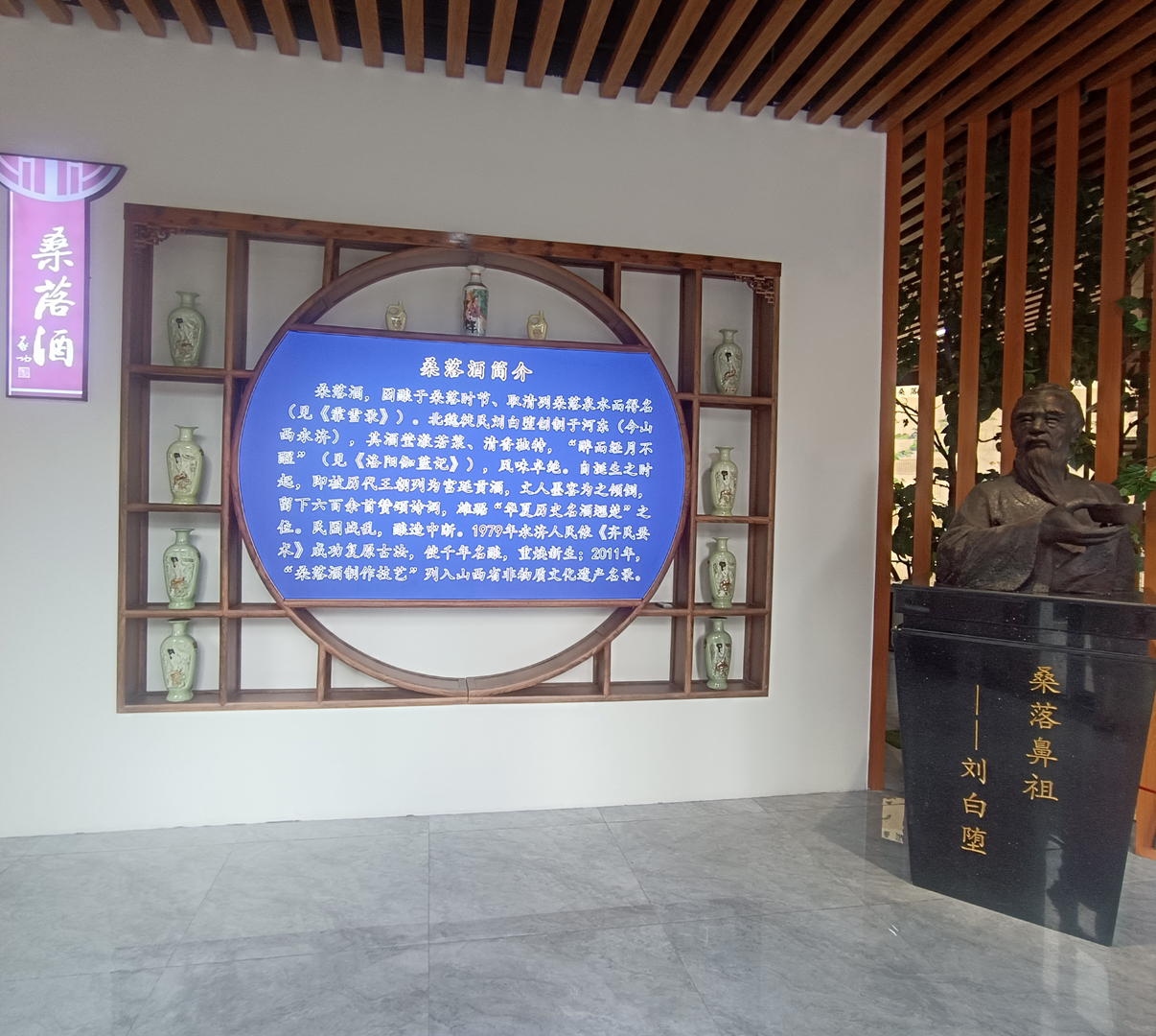 酒厂