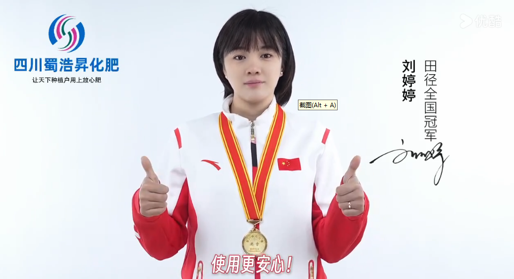 热烈庆祝四川蜀浩昇化肥有限公司新品——维拉夫稳定性复合肥震撼上市！