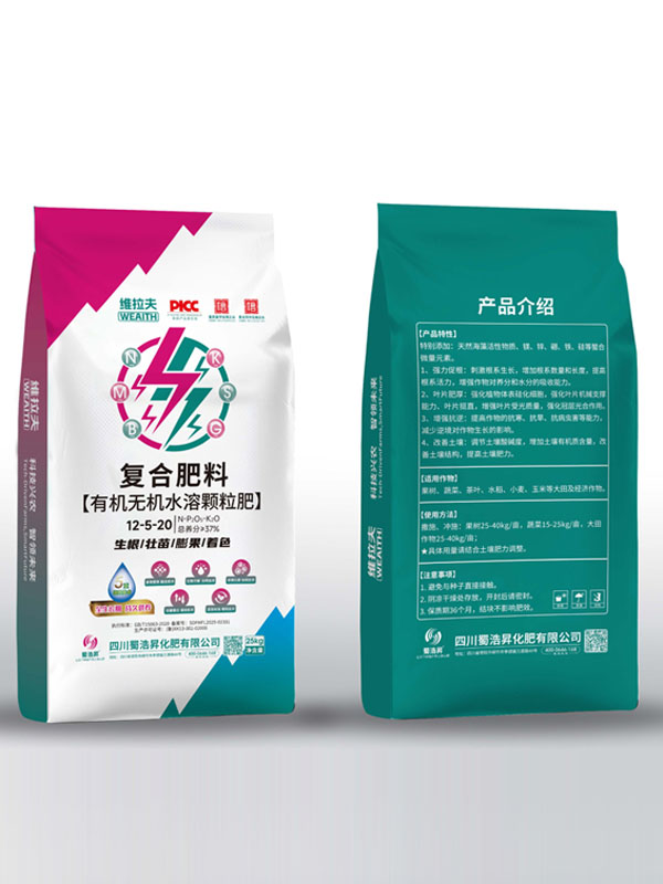 复合肥料 有机无机水溶颗粒肥