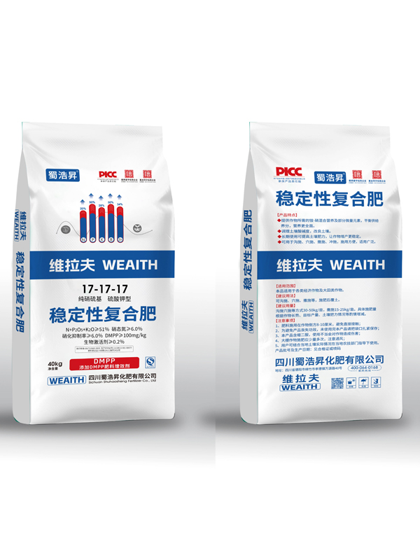 维拉夫 17-17-17 稳定性复合肥 