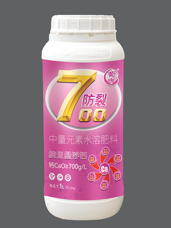 中量元素水溶肥料