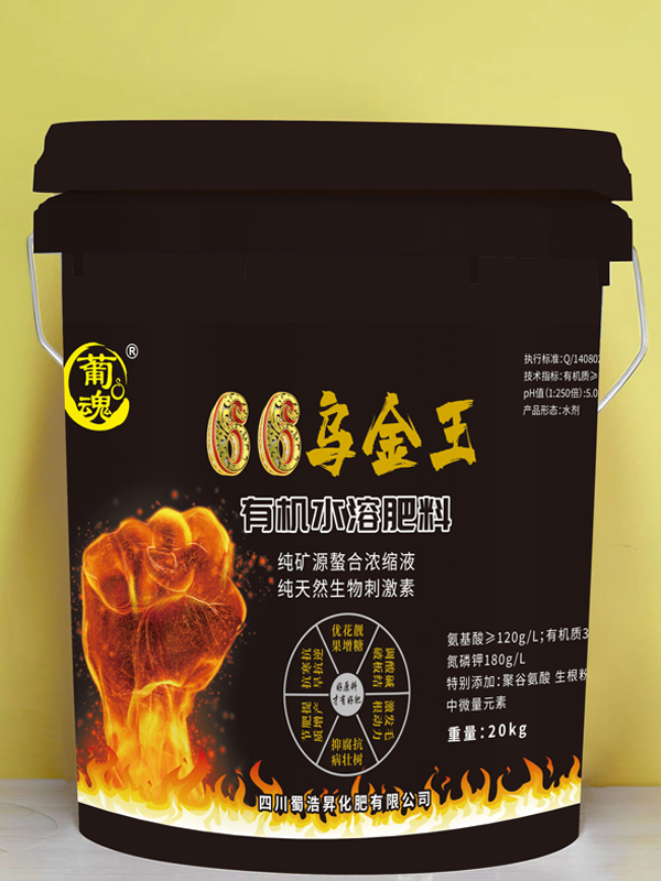 66乌金王有机水溶肥料