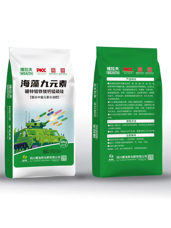 海藻九元素