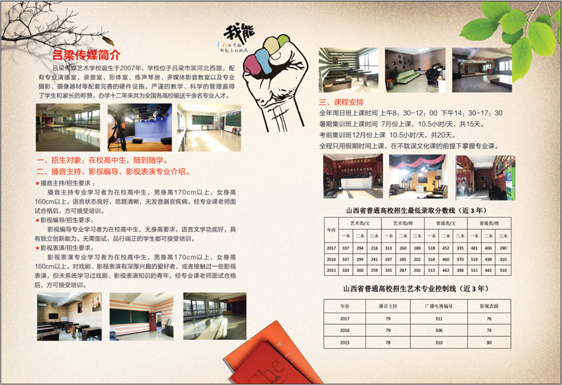 艺考报名正当时