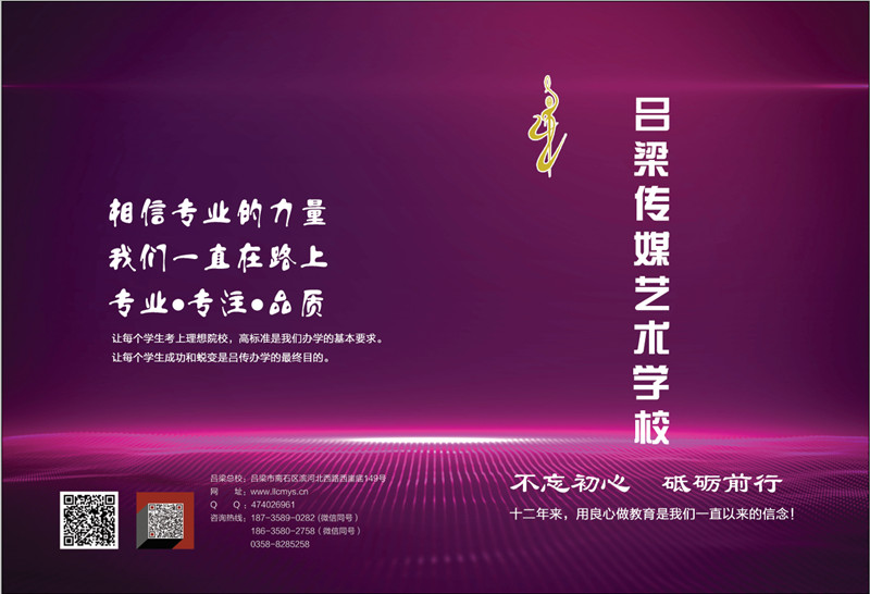 艺考报名正当时