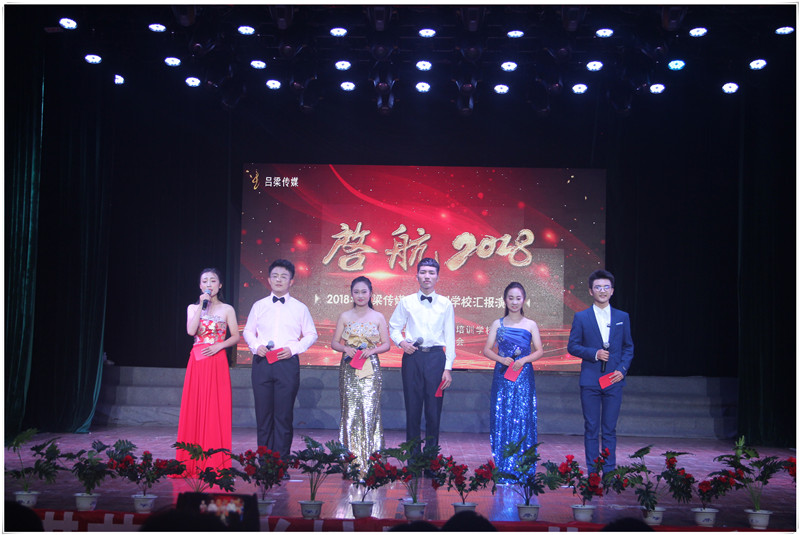 2018暑期汇演