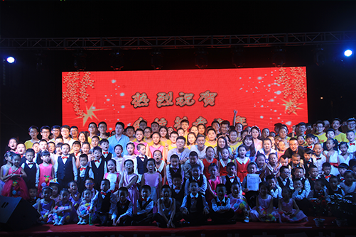 2016年起航消夏晚会