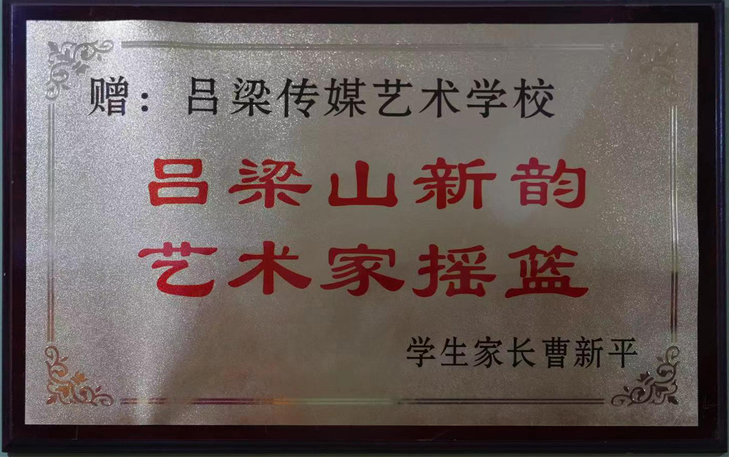 学校荣誉