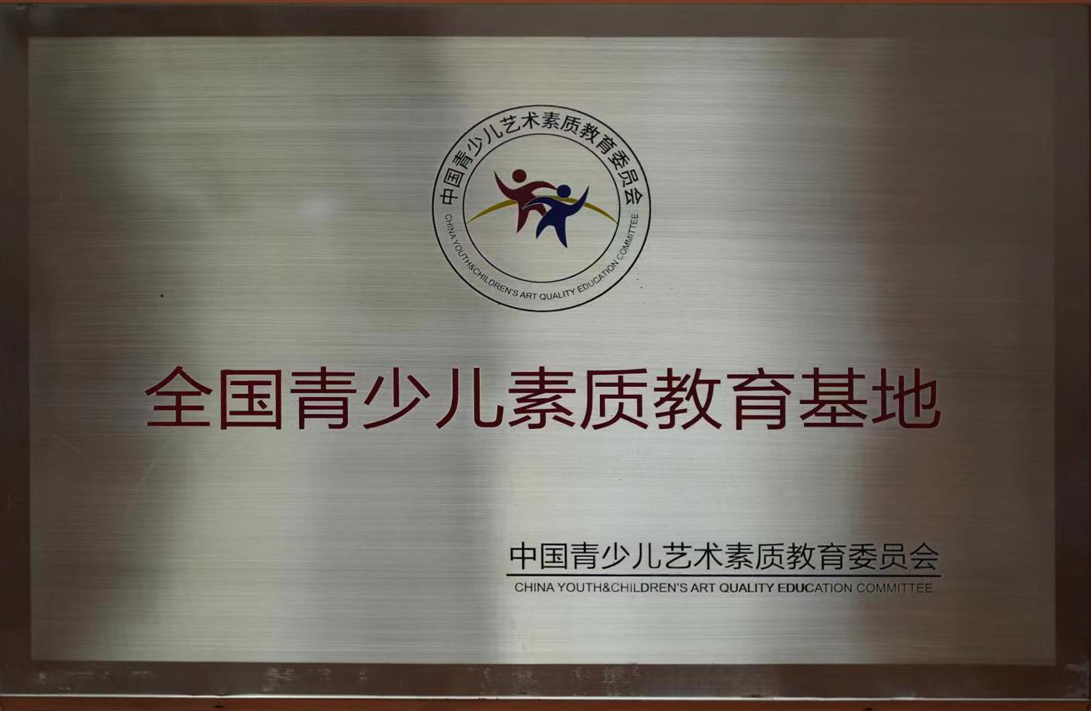 学校荣誉
