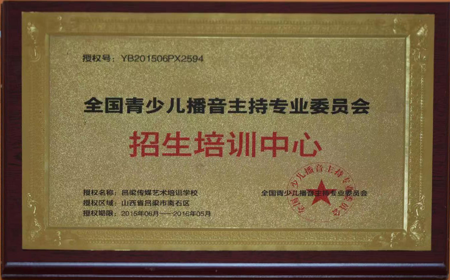 学校荣誉
