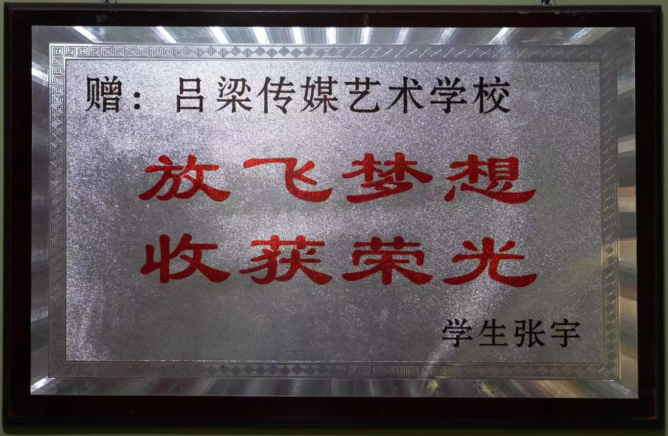 学校荣誉