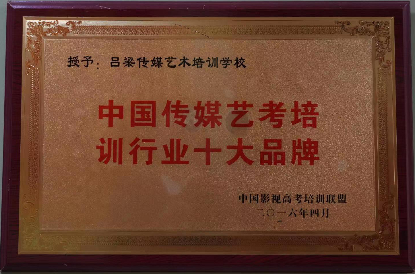 学校荣誉