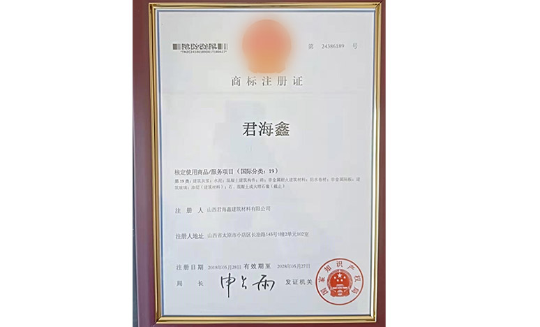 商标证