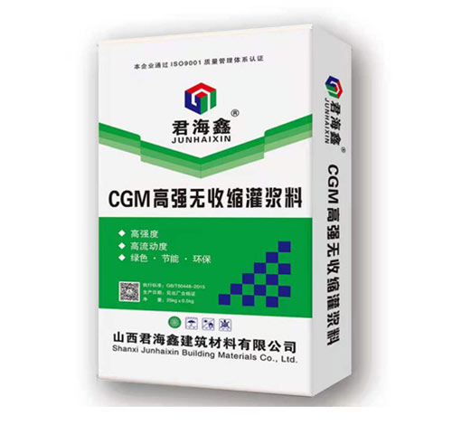 CGM高強無收縮灌漿料