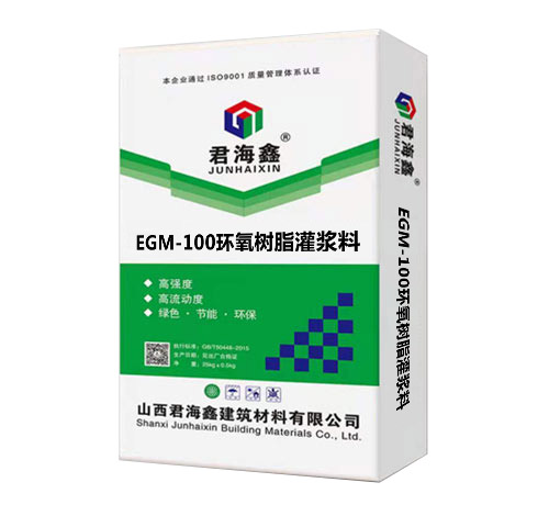 EGM-100環氧樹脂灌漿料