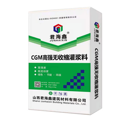CGM高强无收缩灌浆料