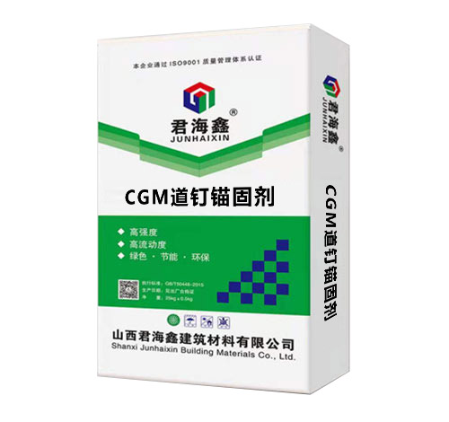 CGM道釘錨固劑