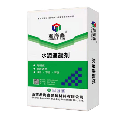 水泥速凝剂