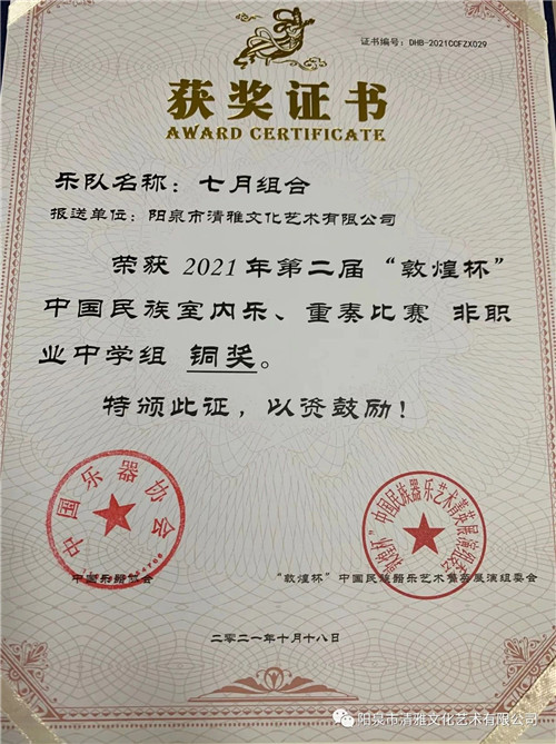 147540673c66820fd5e37b75cd5afd92.jpeg 阳泉市清雅文化艺术有限公司2024年暑假开始招生啦!