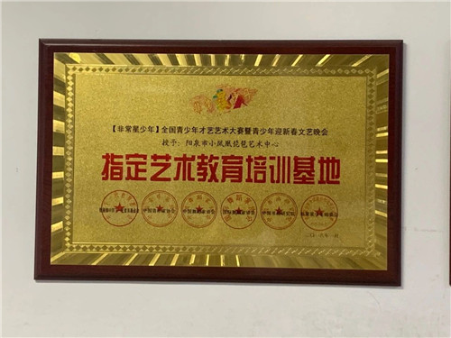e61236cb6e55fa38bdb30479f7d3475b.jpeg 阳泉市清雅文化艺术有限公司2024年暑假开始招生啦!