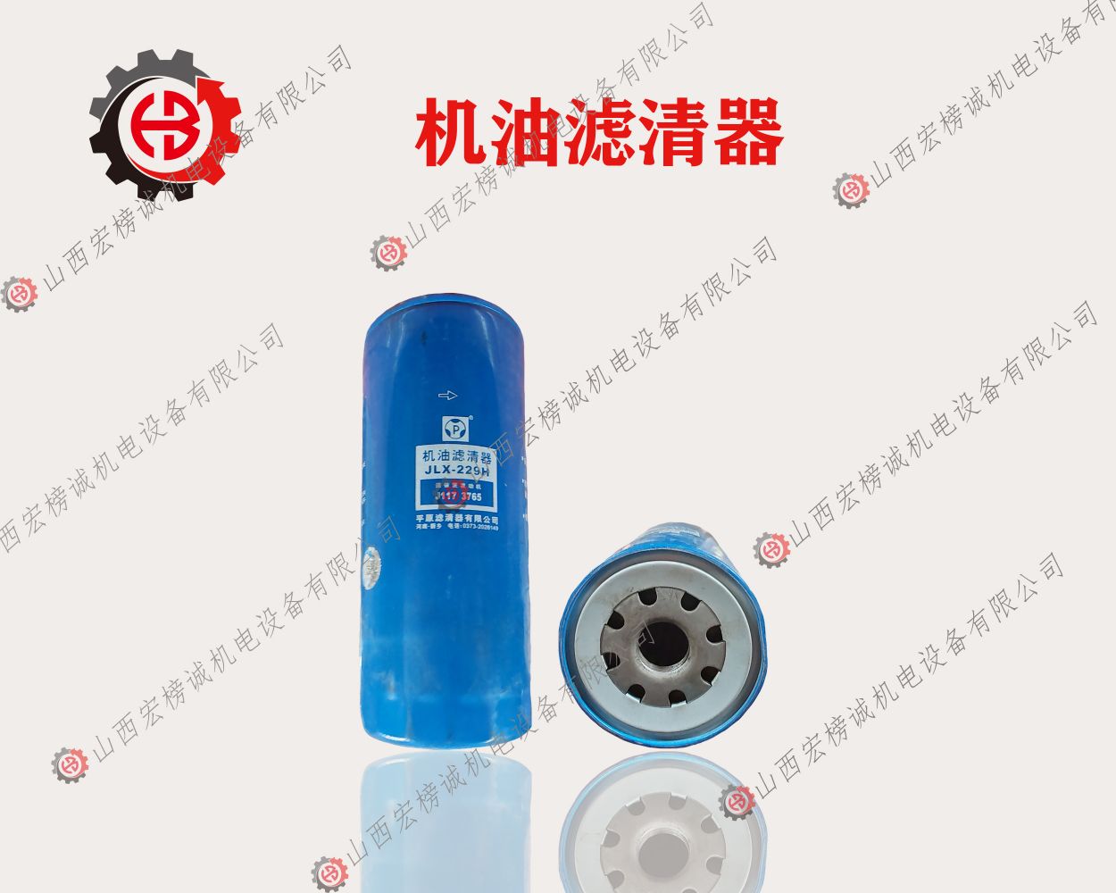 机油滤清器 