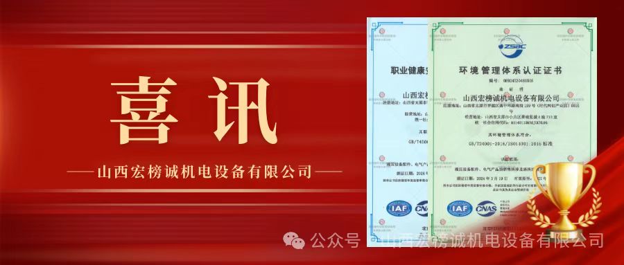 【喜讯】热烈祝贺我司顺利通过2024年度ISO质量管理体系换证审核！