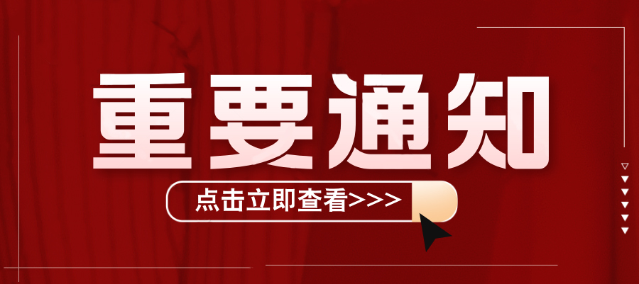 山西宏榜誠(chéng) | 2025春節(jié)物流停用通知