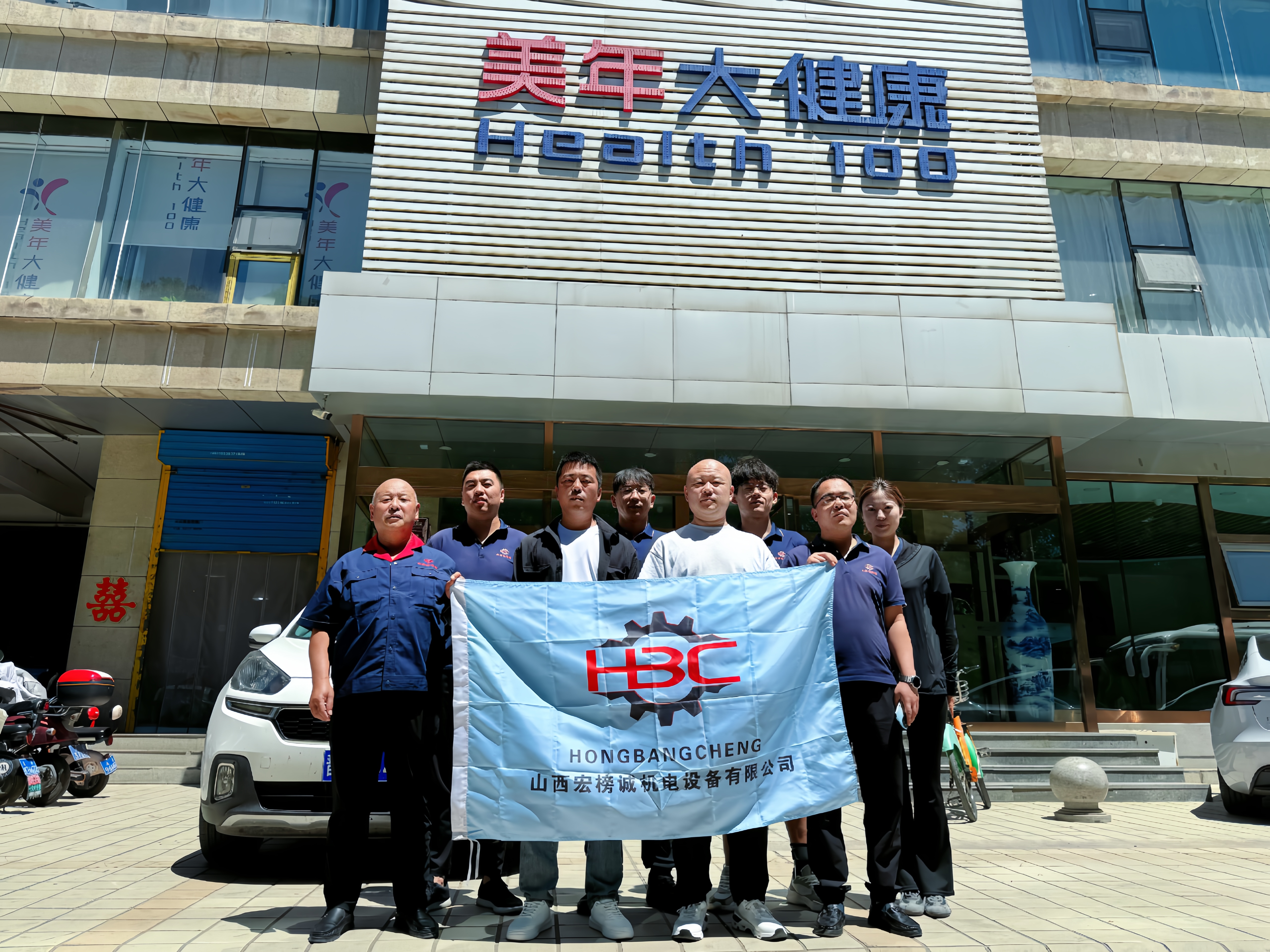 关爱员工健康，践行企业担当丨宏榜诚25年度职工健康体检顺利开展
