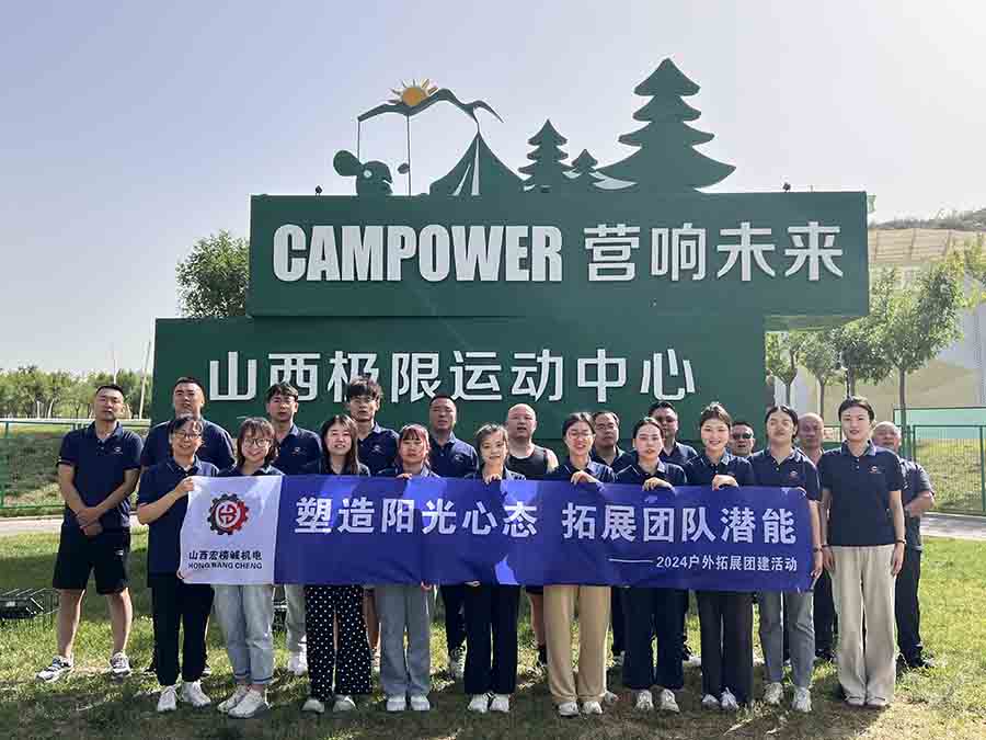 企業文化