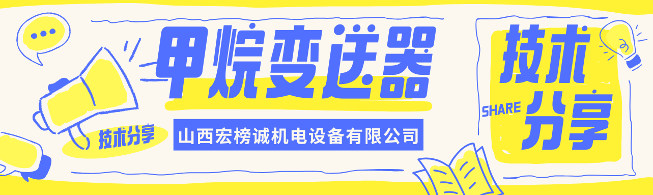 【干货篇】甲烷变送器技术分享!