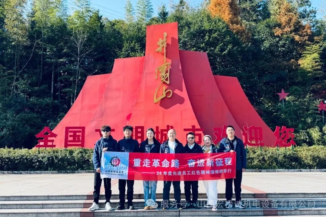 山西宏榜誠機電設備有限公司