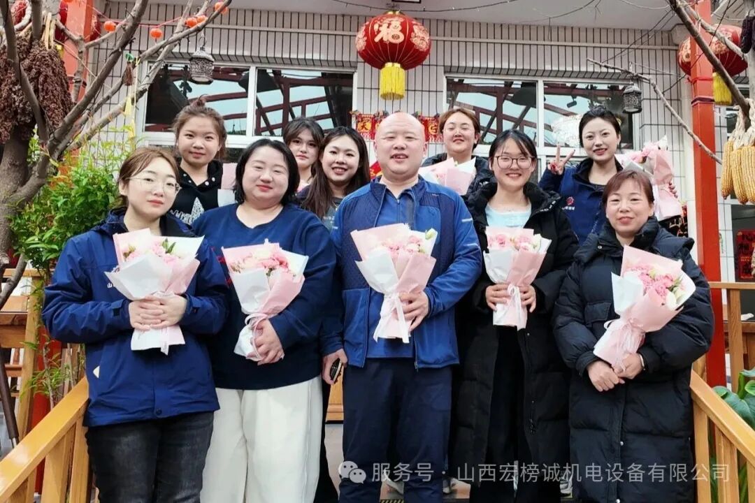 【山西宏榜诚】巾帼绽芳华，温情庆三八，组织开展“三八”国际妇女节主题系列活动