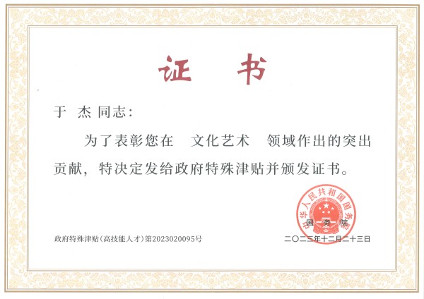 证书