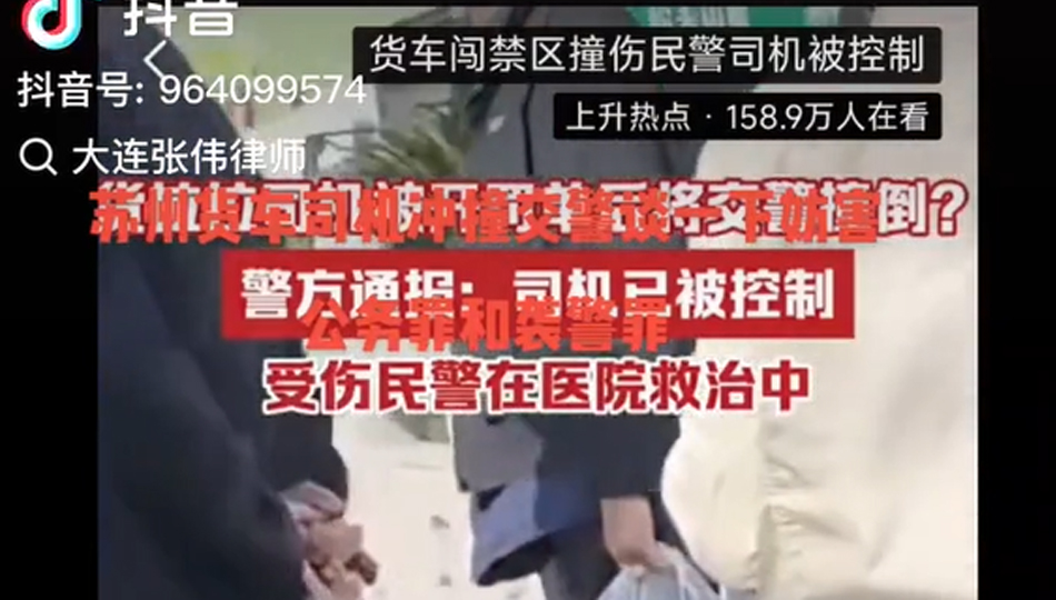 海口女子逆行谈一下交通事故的看法