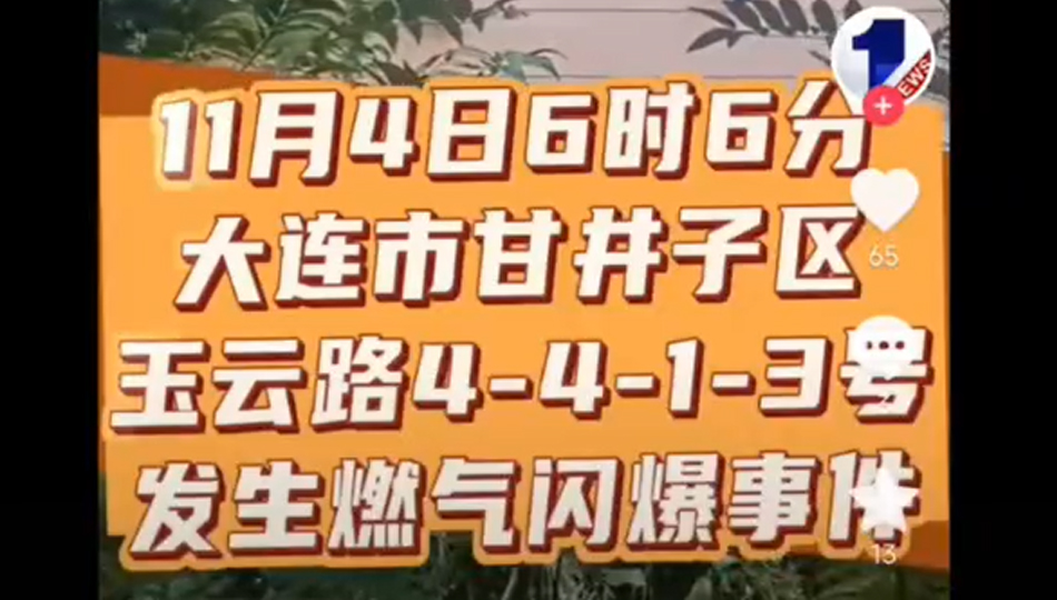 谈一下天然气爆炸谁来承担责任