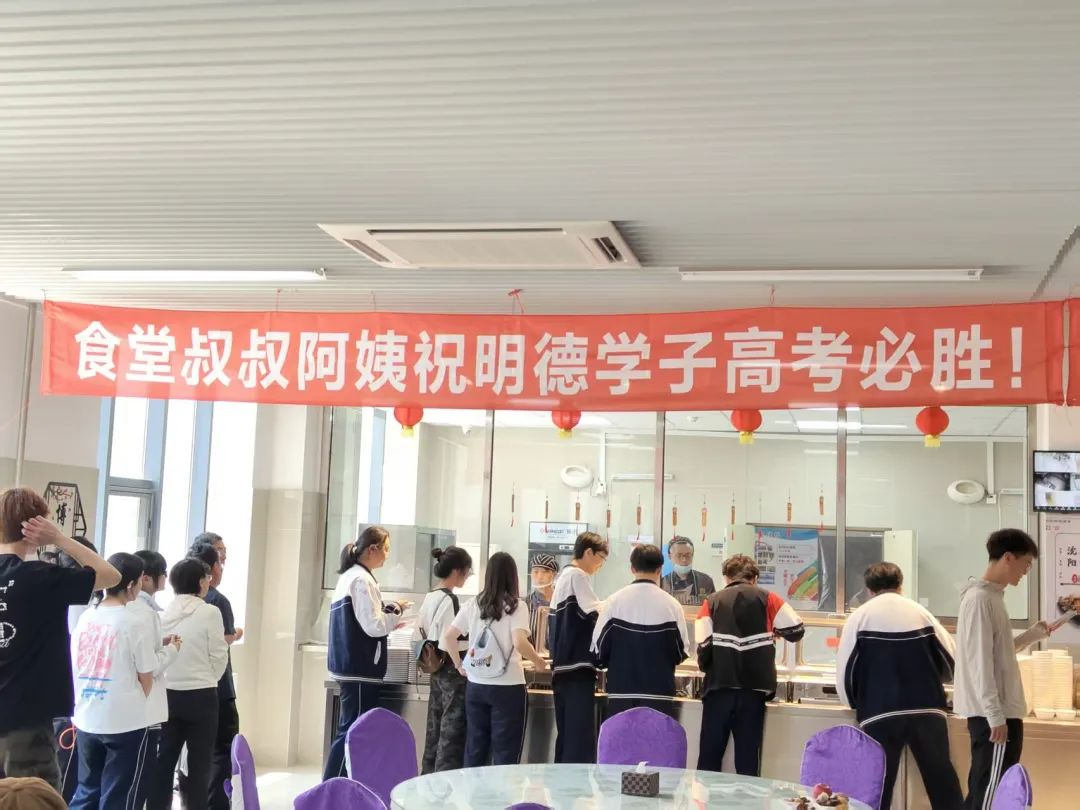 大连明德高级中学2025届学生高考壮行仪式