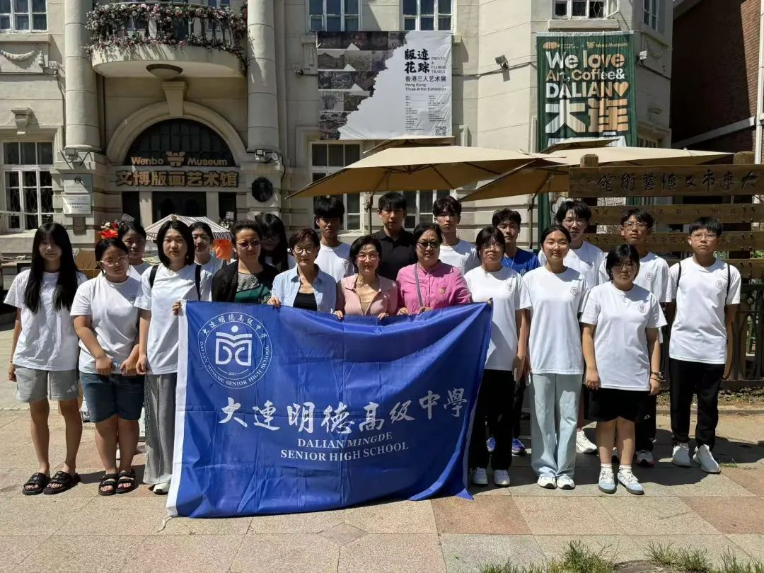 【社会实践】“艺”路繁花｜明德高中暑期社会实践：在水彩中遇见美的真谛