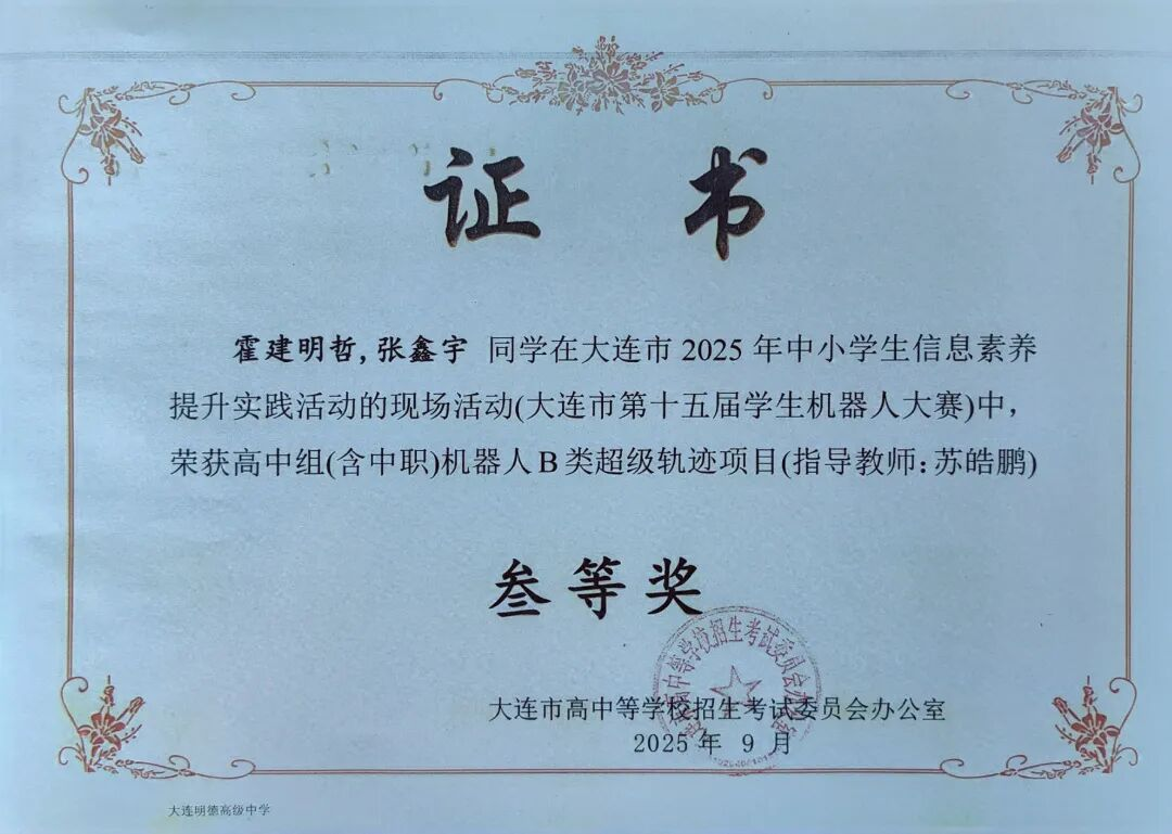 【喜报】科技育人,赋能未来|我校多位同学在信息素养设计提升大赛中斩获佳绩