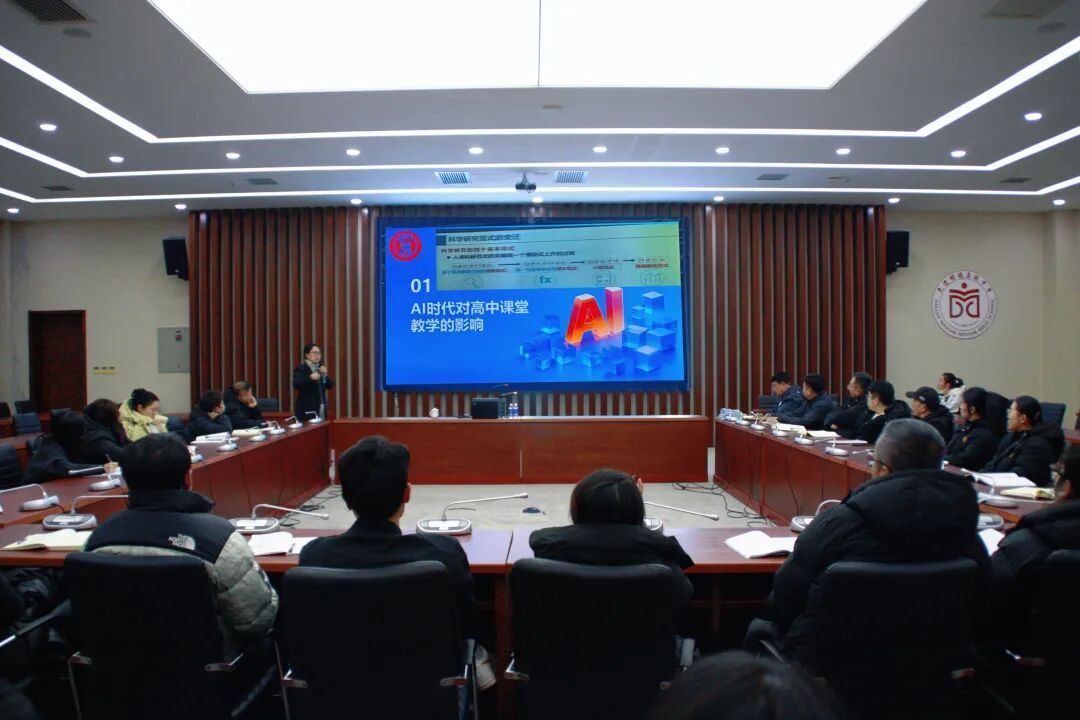 【教师培训】AI赋能教学,共赴教育新程 | 大连明德高中教师培训大会圆满落幕
