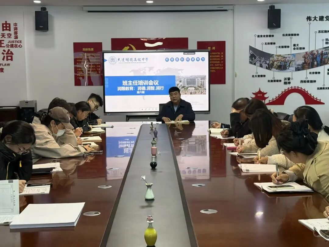 我校开展师德师风专题培训