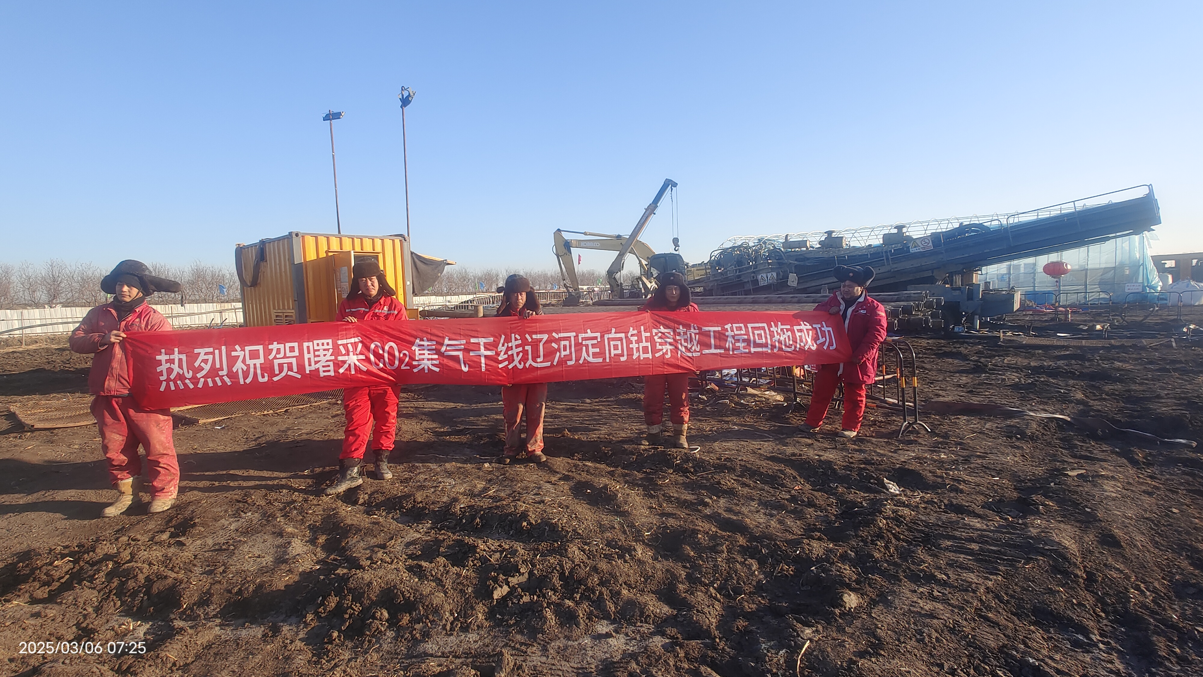 曙采CO2集氣干線遼河穿越