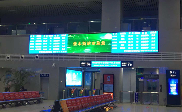 佳木斯火車站顯示屏