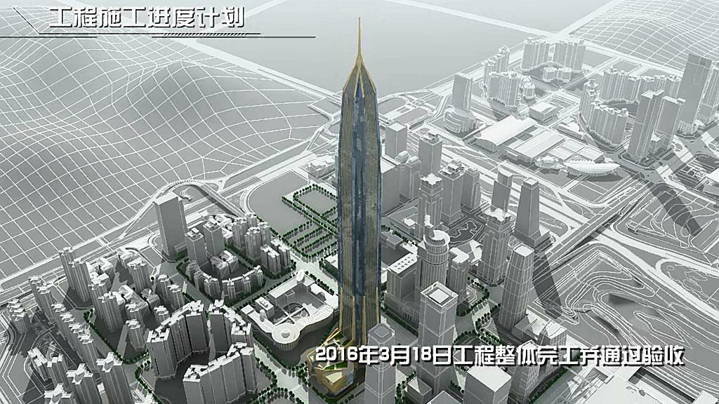  深圳平安金融中心施工組織設計演示