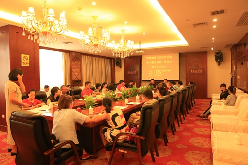 中国健身气功科研基地学术委员会******次会议暨学术交流会成功举办