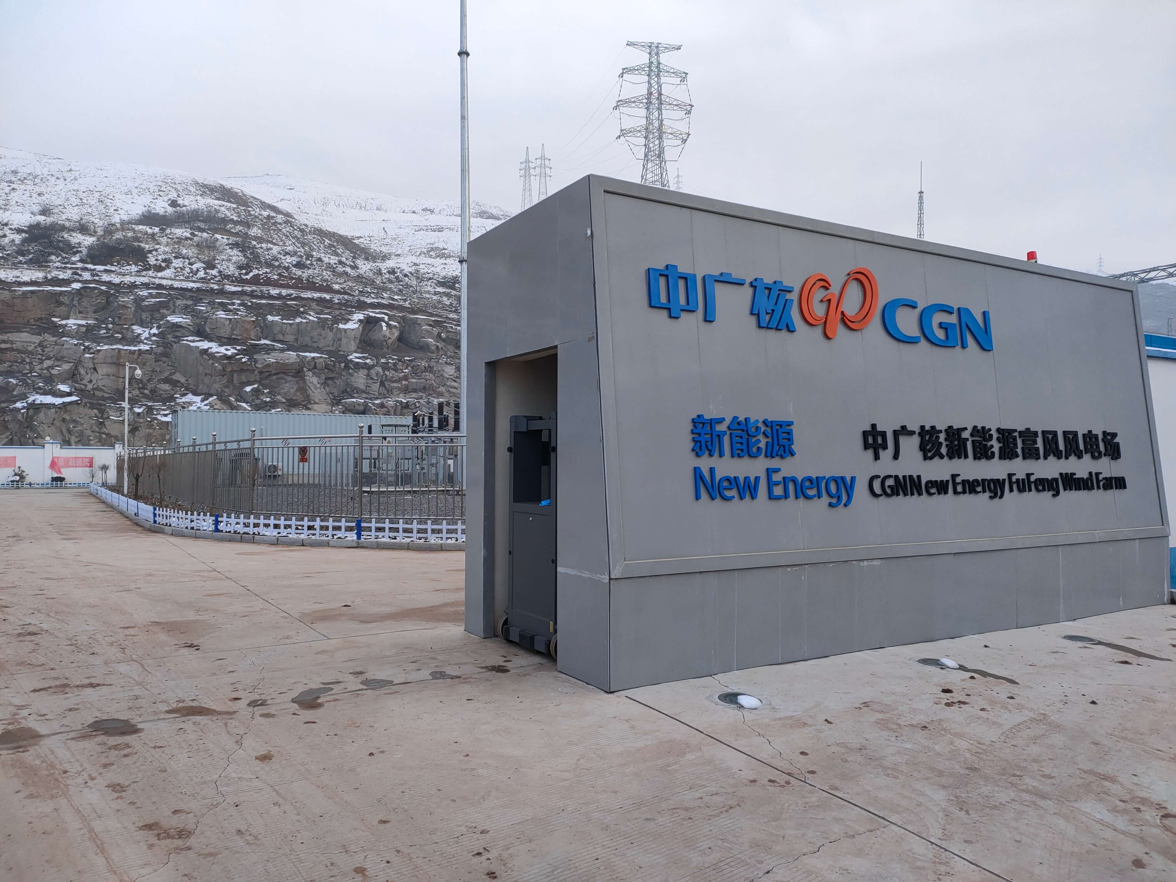 中廣核山西太谷范村風電場一期工程220kV升壓站項目