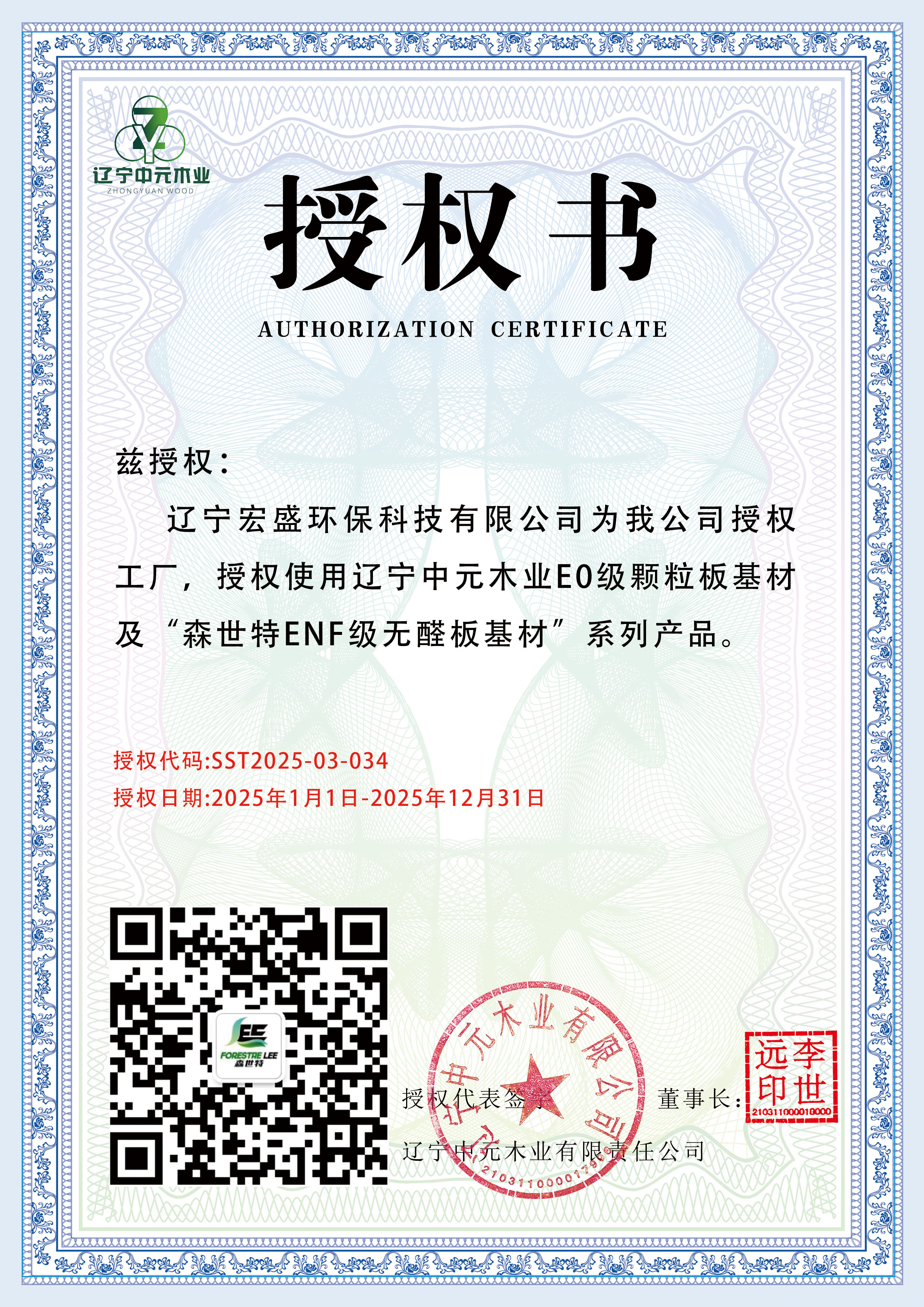 辽宁宏盛环保科技有限公司