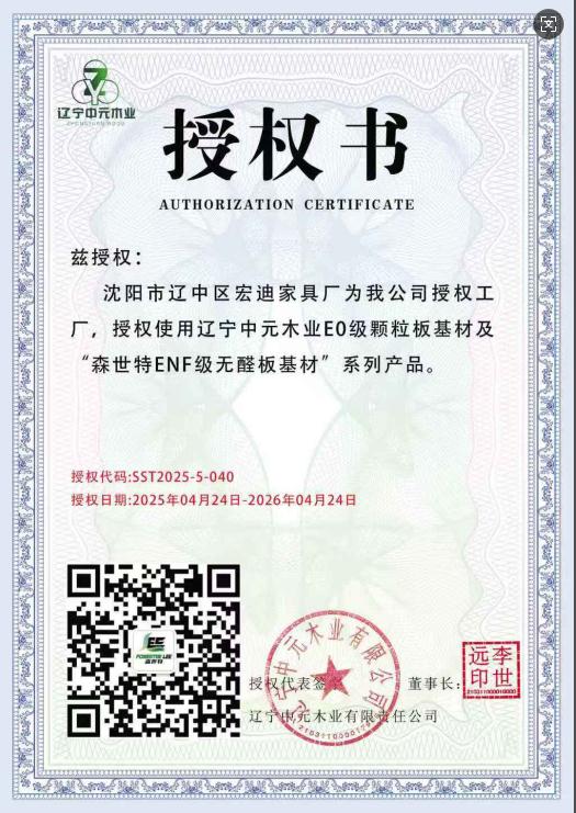 沈阳市辽中区宏迪家具厂